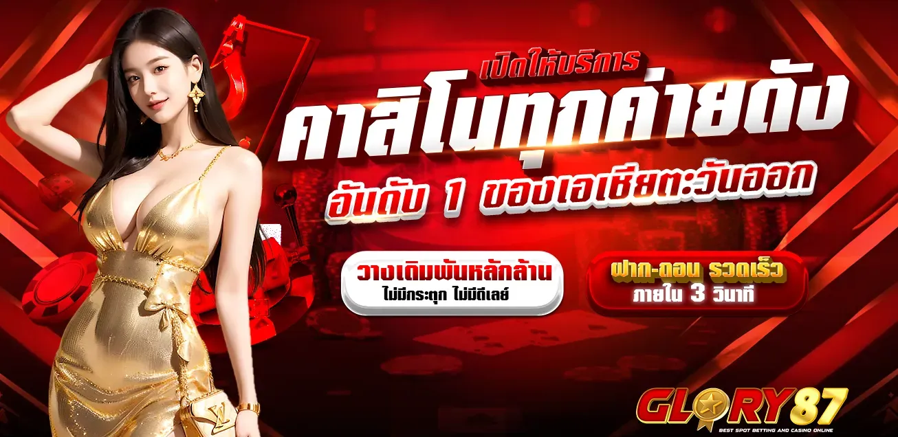 ค่ายดัง by glory87