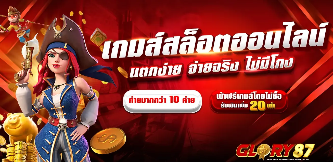 ออนไลน์ by glory87