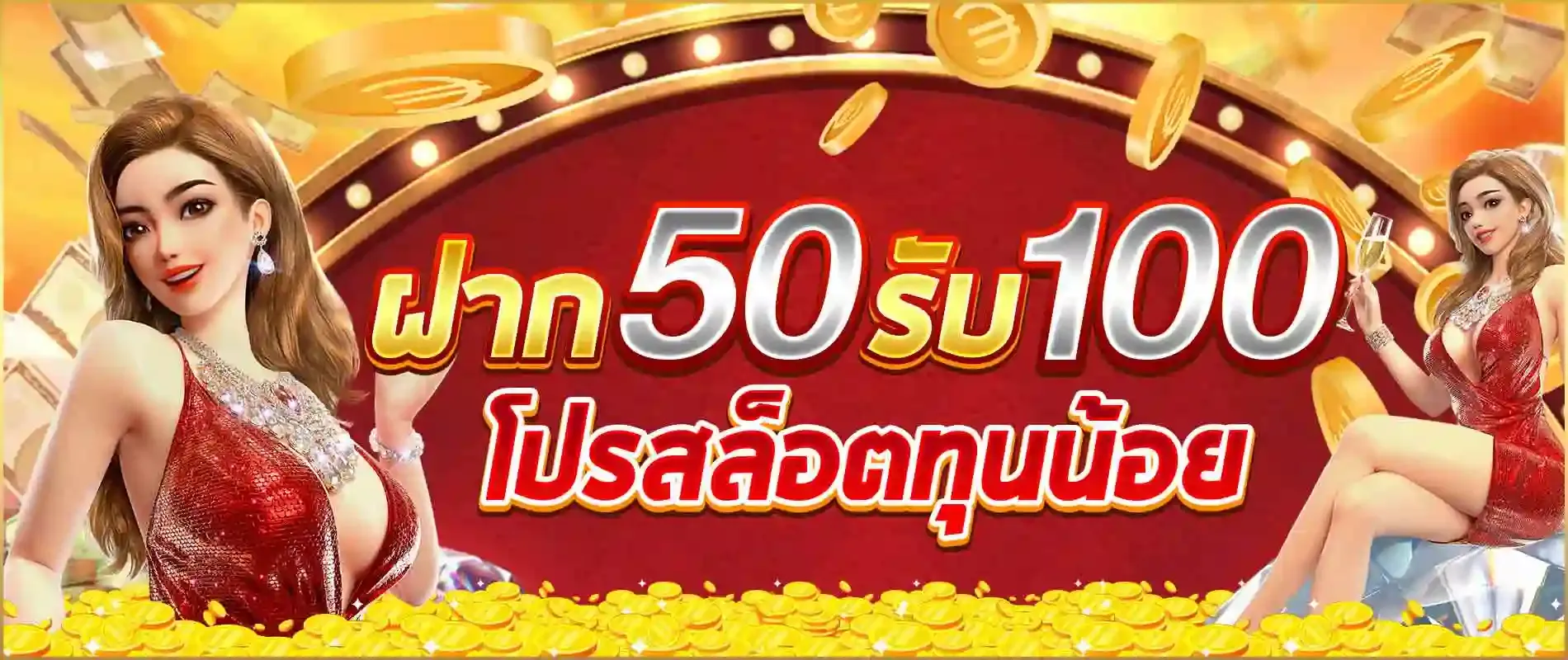 ฝากรับ by glory87